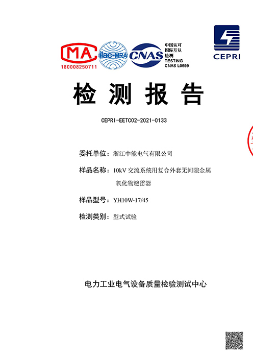 10kV-交流系統(tǒng)用復(fù)合外套無間隙金屬氧化物避雷器